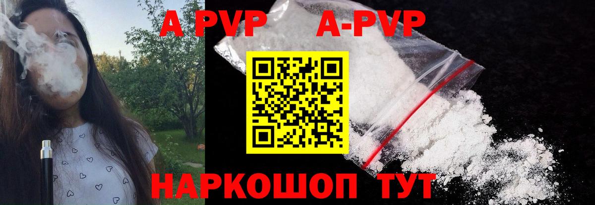 Ангарск  A PVP СК КРИС  A-PVP СК  Вход с VPN  где найти наркотики  Alpha-PVP СК  A-PVP 