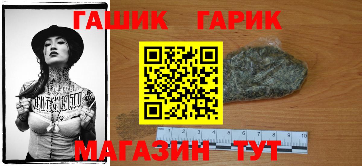 ГАШИШ индика сатива Ангарск