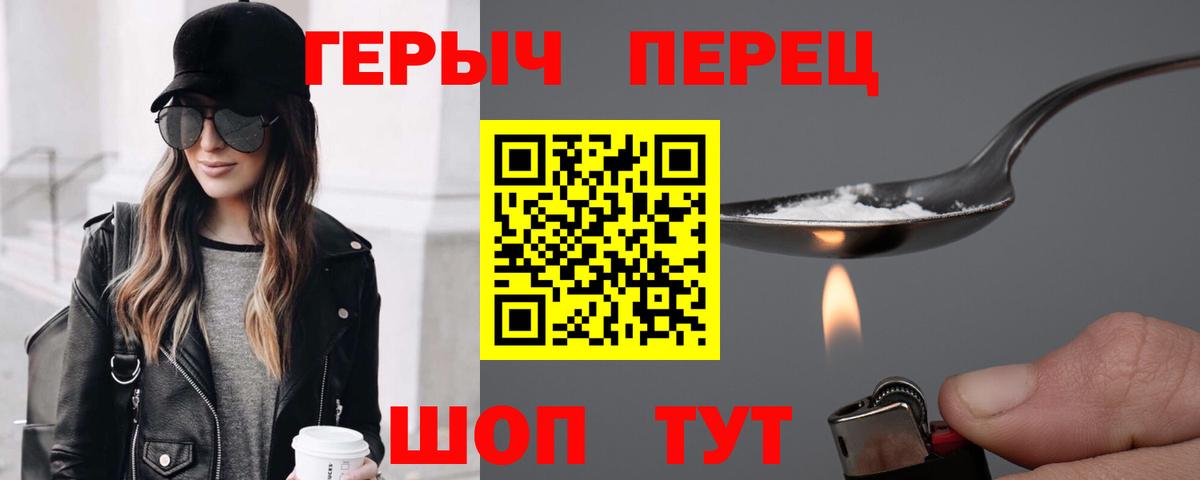 Ангарск  Героин герыч  Вход с VPN 