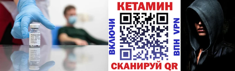 где купить   Ангарск  Кетамин VHQ 