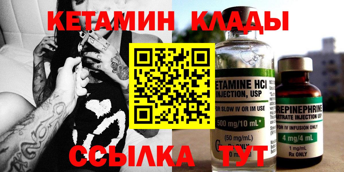 КЕТАМИН ketamine  Кетамин ketamine  Ангарск  Вход с VPN 