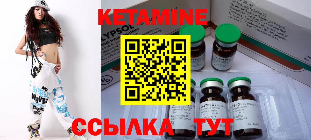 Кетамин ketamine Ангарск