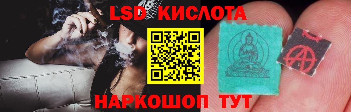 LSD-25 экстази ecstasy  ЛСД экстази кислота  Лсд 25 экстази  Ангарск  Вход с VPN 