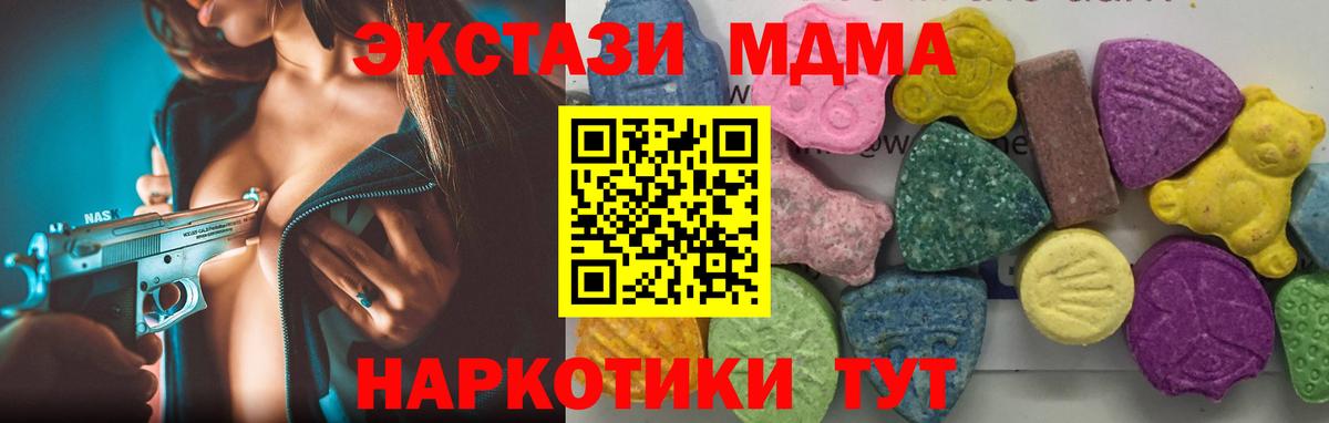 MDMA crystal Ангарск
