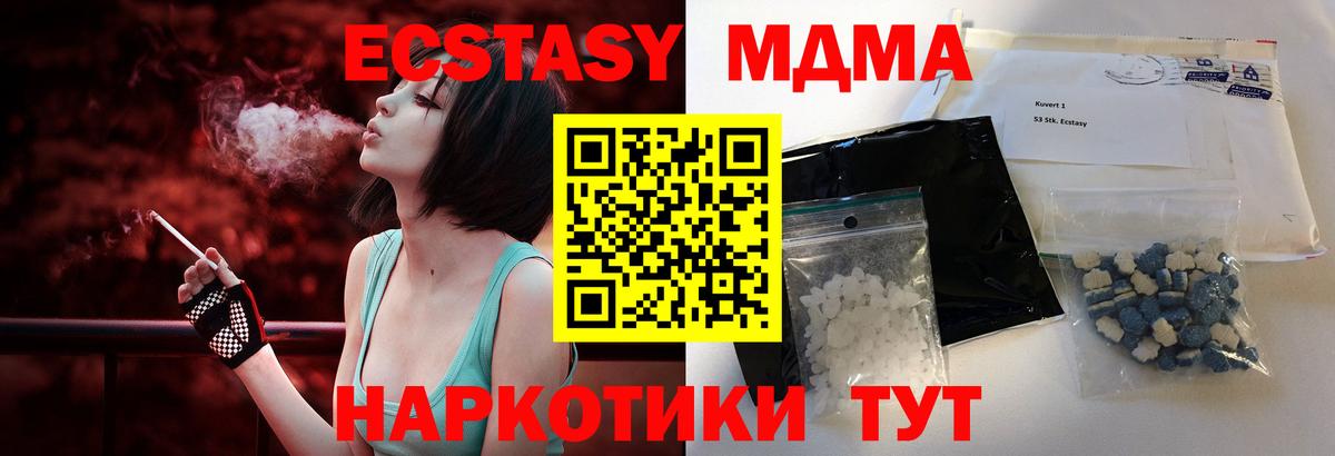 MDMA crystal  МДМА VHQ  Ангарск  Вход с VPN 