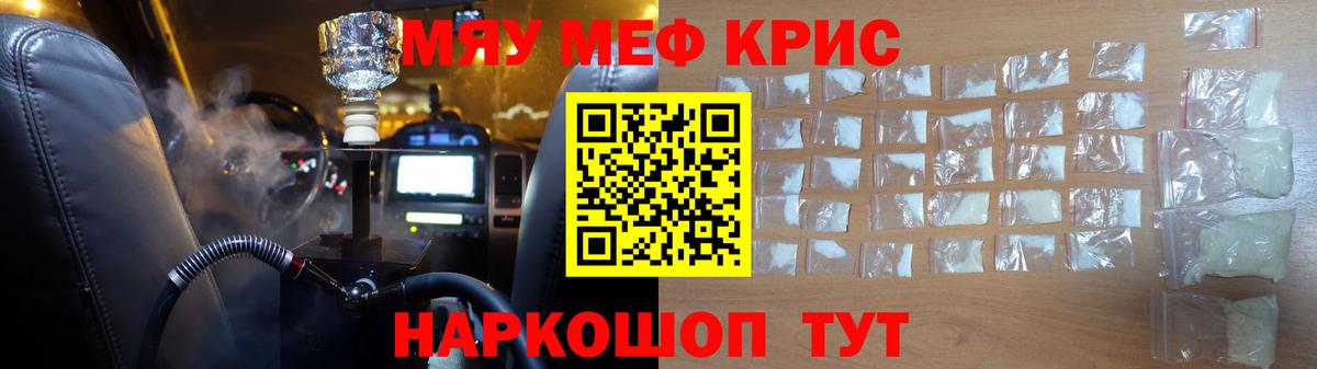 Ангарск  МЯУ-МЯУ  Вход с VPN    ONION  Мефедрон mephedrone  МЯУ-МЯУ 4 MMC 