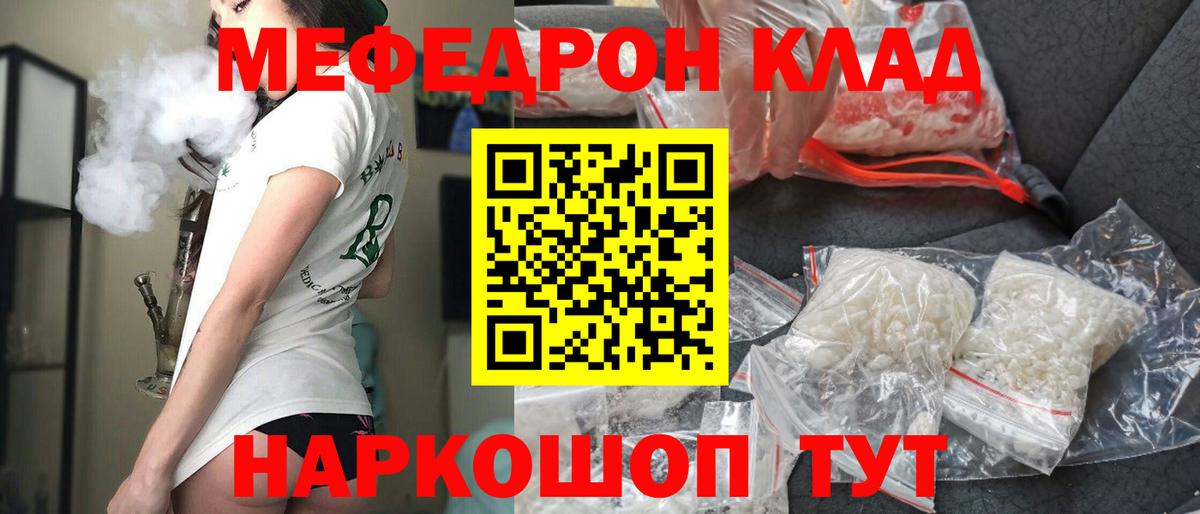 Меф мяу мяу мука Ангарск