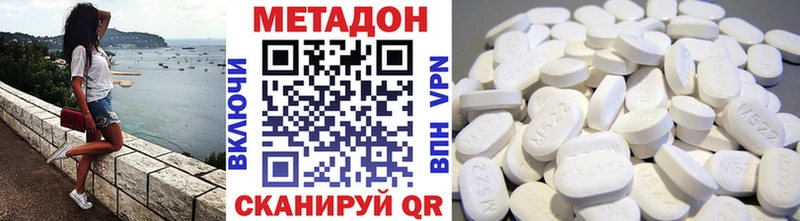 Метадон кристалл  магазин    Ангарск 