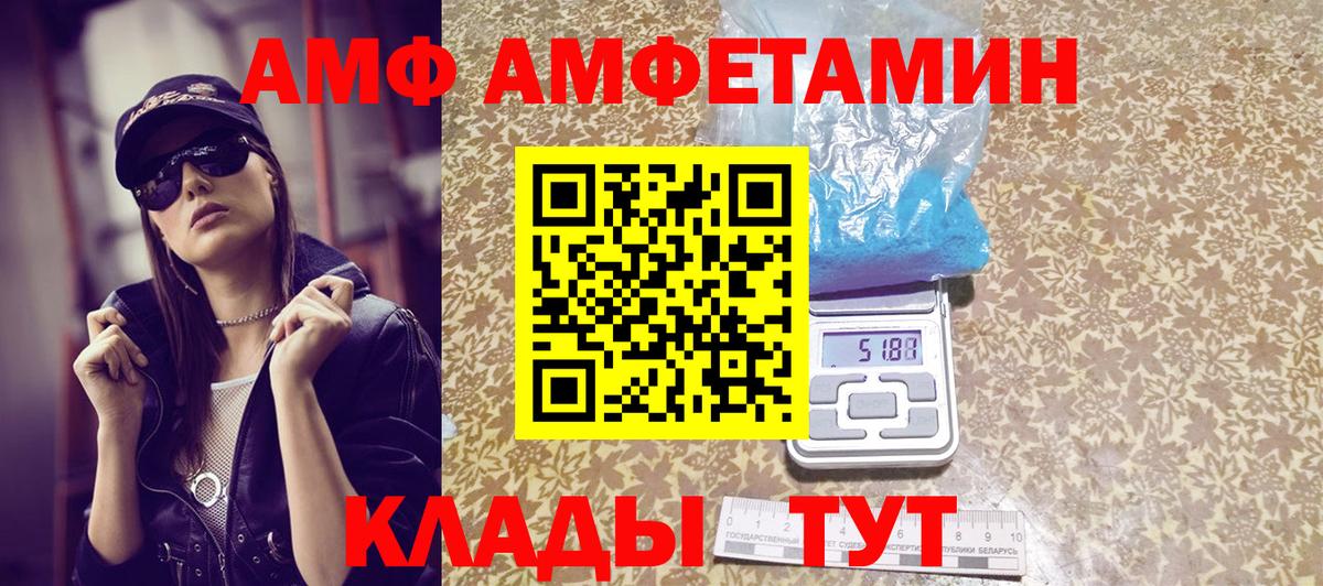 Ангарск  Первитин кристалл  Вход с VPN 
