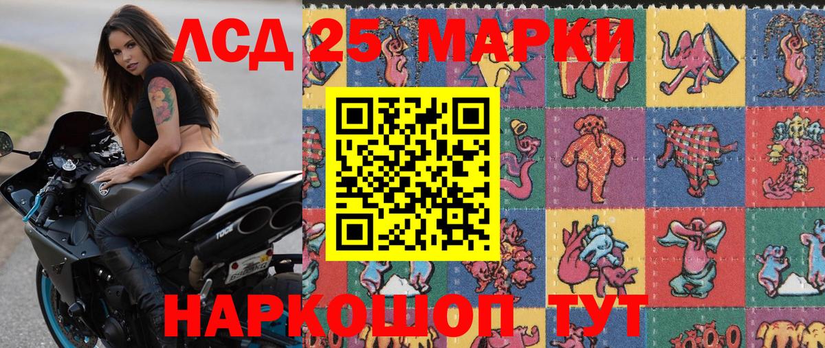 Марки N-bome 1500мкг Ангарск